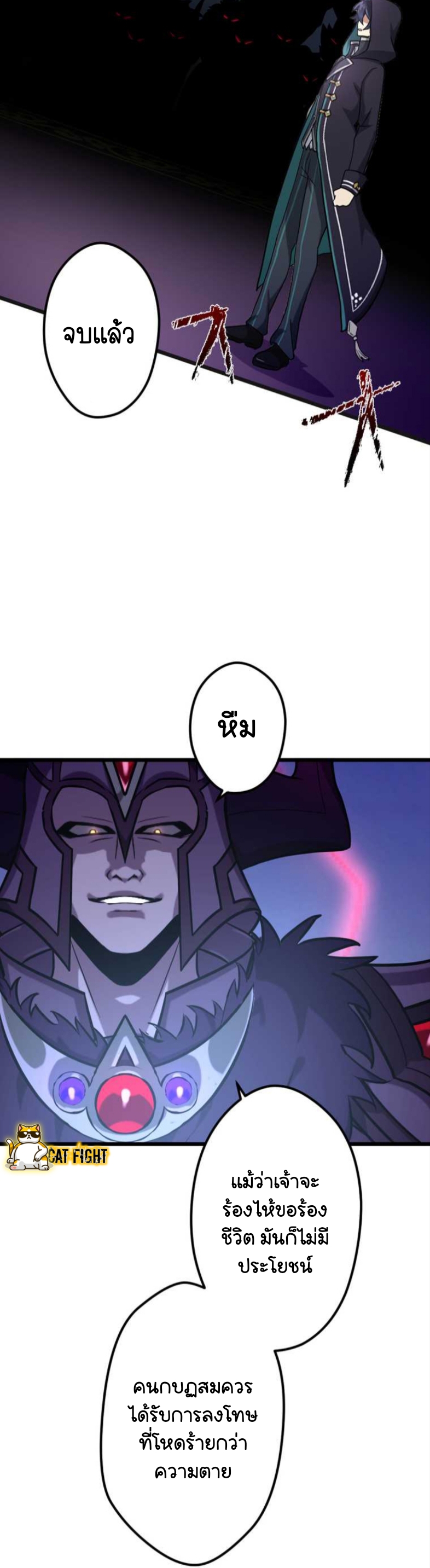 ฉันกลับชาติมาเกิดใหม่เป็นก็อบลินระดับ SSS ตอนที่ 21 หน้า 27