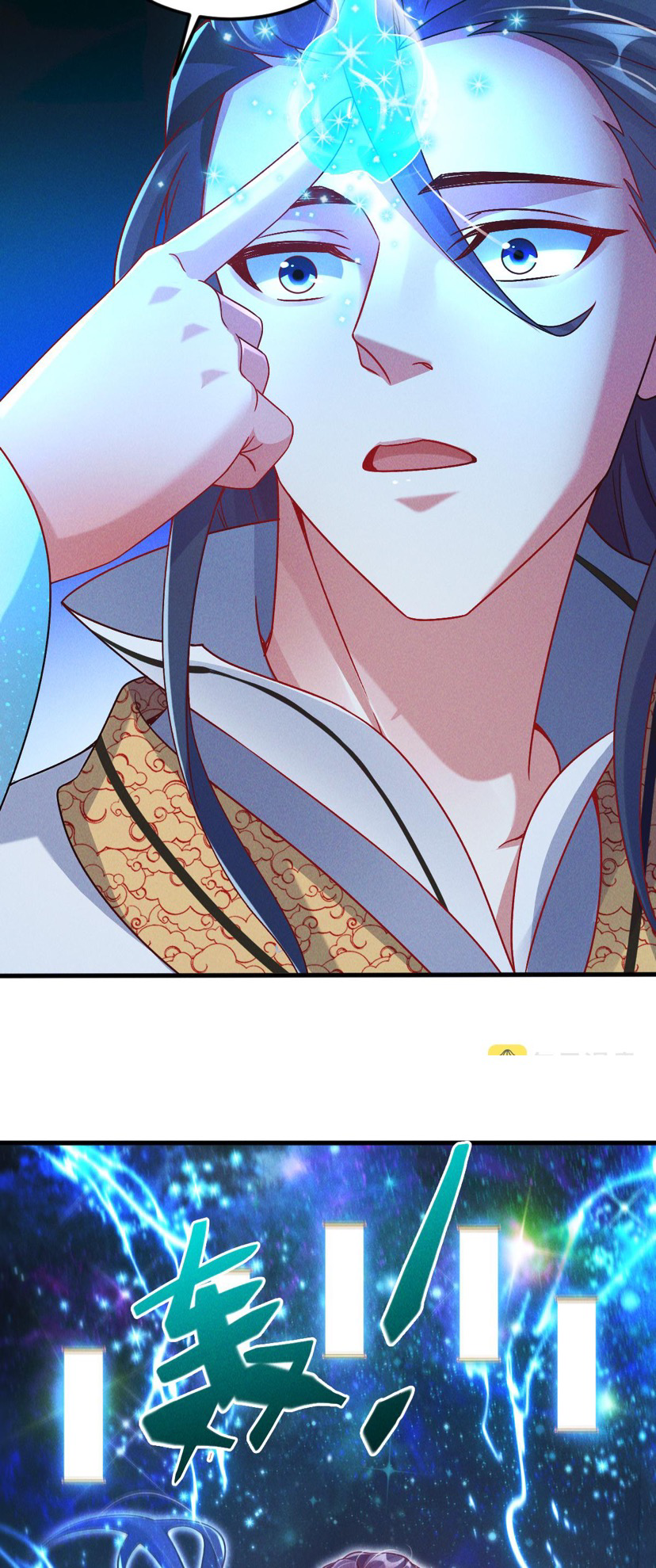 ข้ามีระบบที่สามารถอัญเชิญเทพและปีศาจได้ ตอนที่ 31 หน้า 16