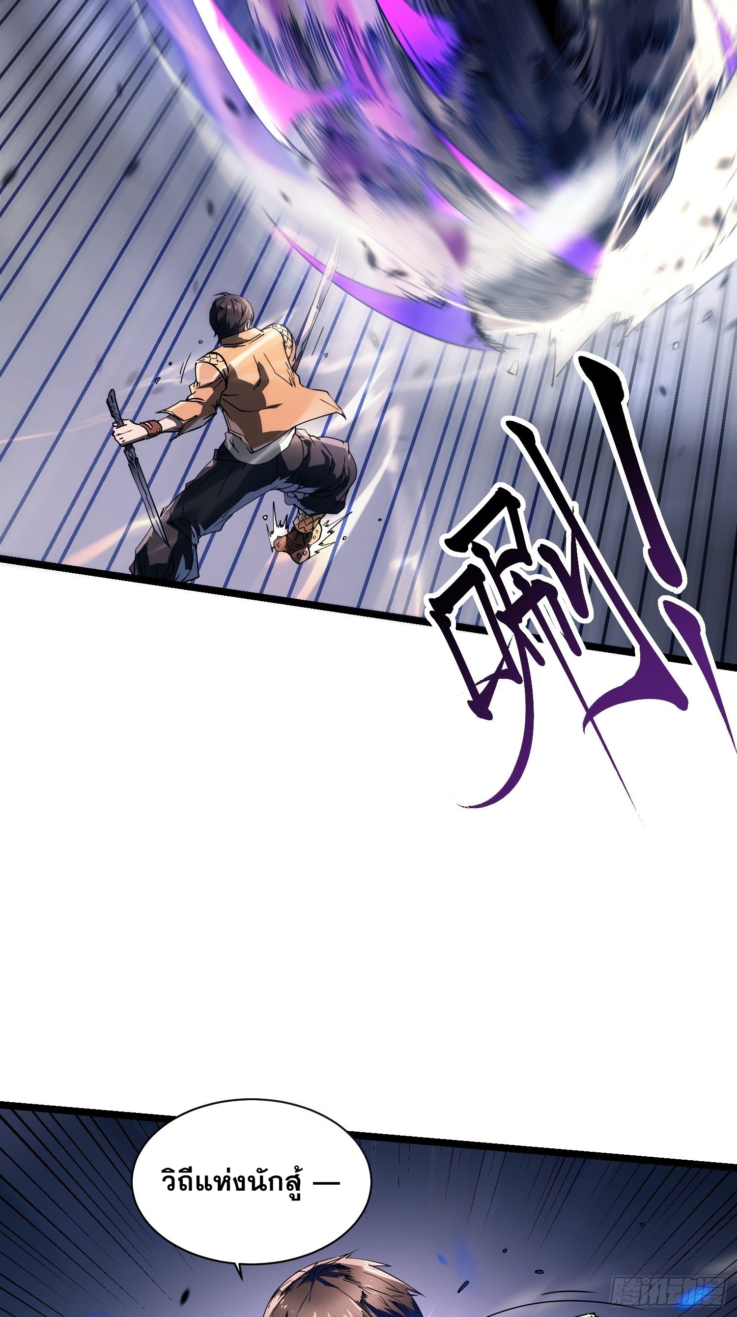 วิวัฒนาการแห่งอสูร : เริ่มต้นจากการตื่นขึ้นเป็นราชาแห่งอสูร! ตอนที่ 3 หน้า 6