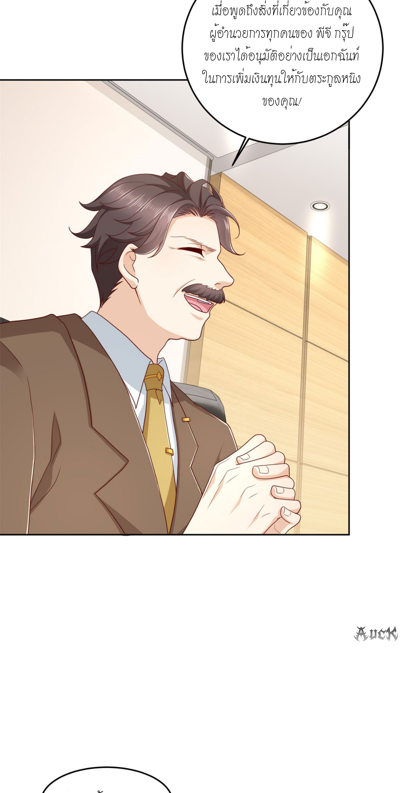 เทพเจ้าแห่งสงครามที่แข็งแกร่งที่สุดของเมือง ตอนที่ 17 หน้า 18