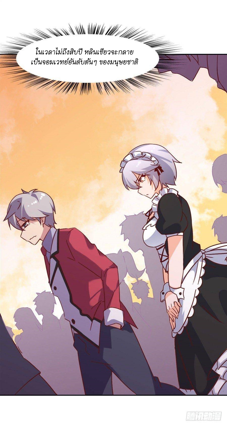 Pick a devil to be your maid ตอนที่ 5 หน้า 32