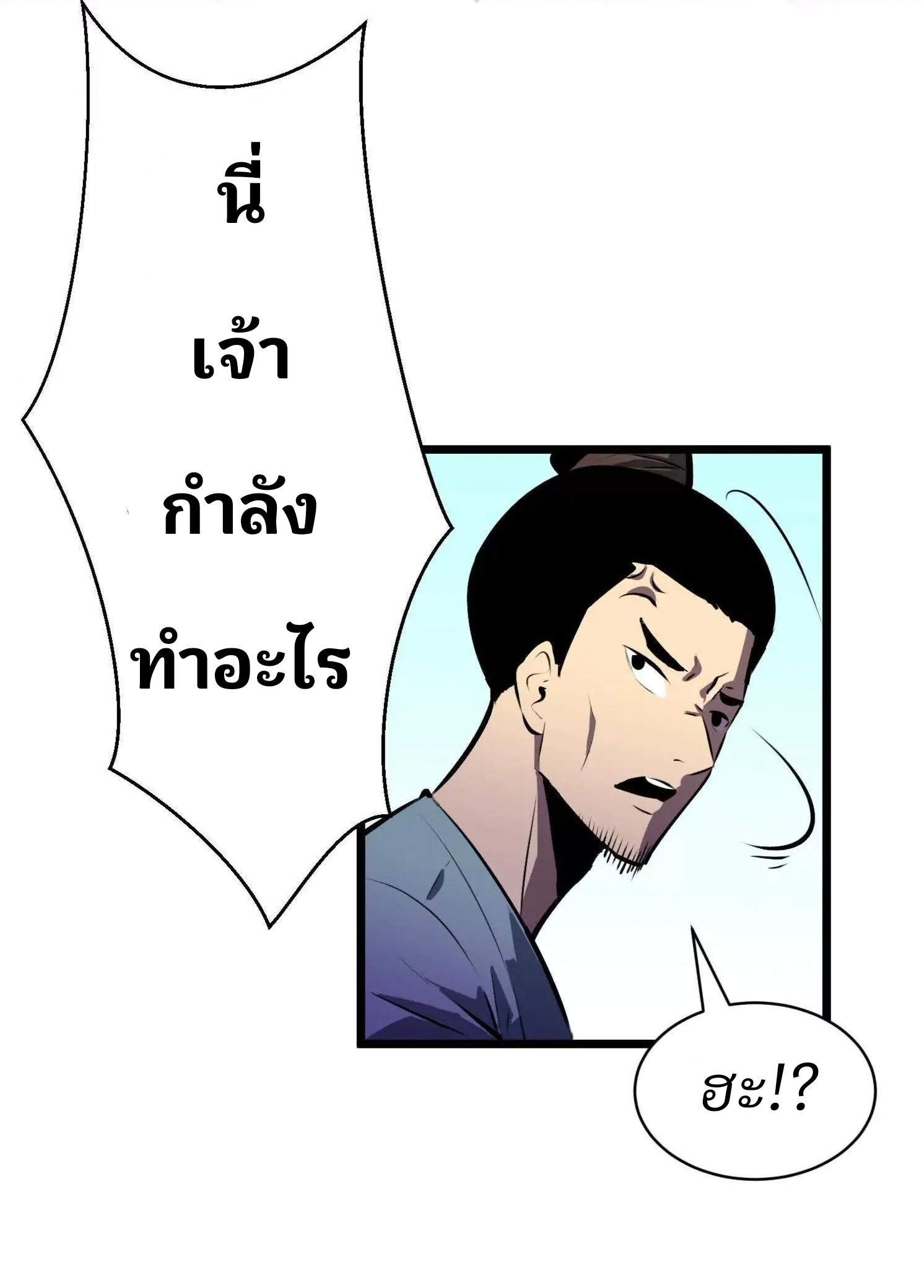 เริ่มต้นในฐานะผู้เชี่ยวชาญด้านทักษะการใช้ชีวิตของศิษย์หญิง ตอนที่ 1 หน้า 15