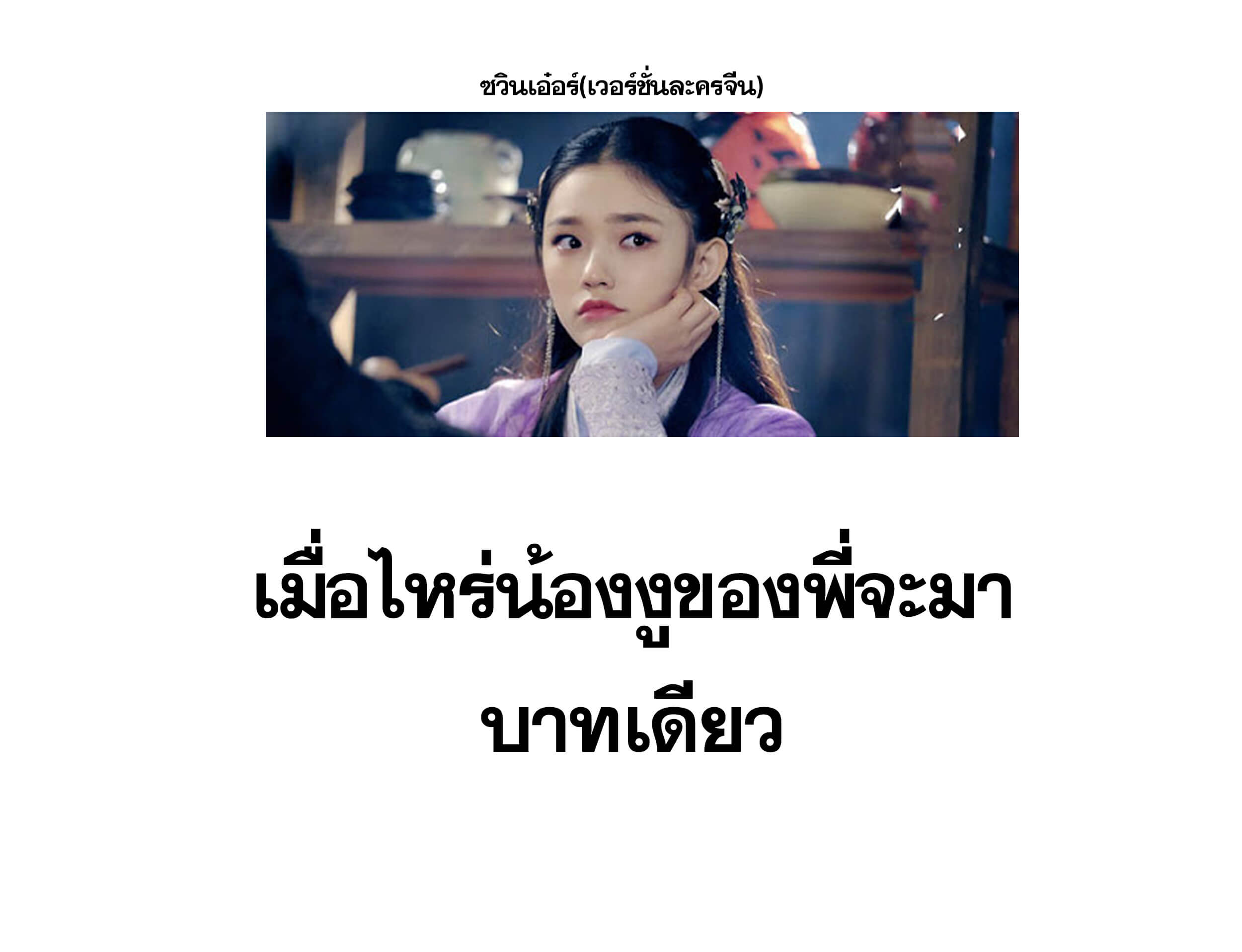 Doupo Cangqiong (ชนจีน) ตอนที่ 44 หน้า 22