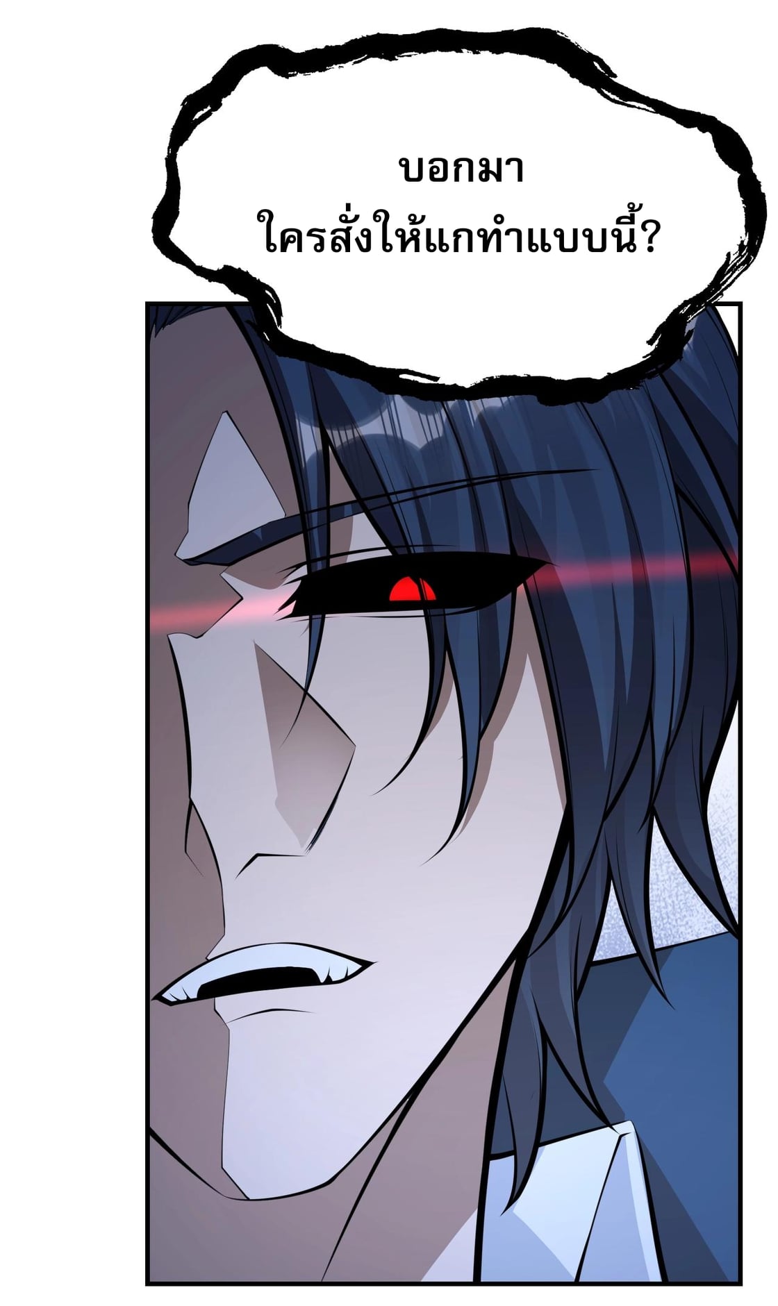 บุรุษผู้มาจากนรก ตอนที่ 7 หน้า 64