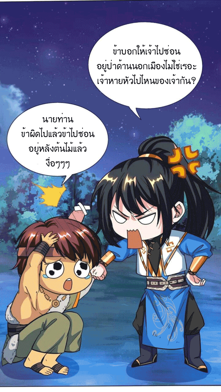One Step Toward Freedom ตอนที่ 129 หน้า 7