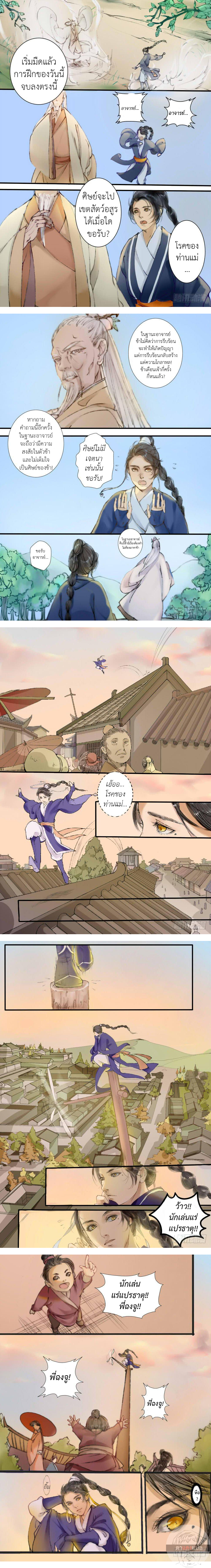 Natural ตอนที่ 1 หน้า 3