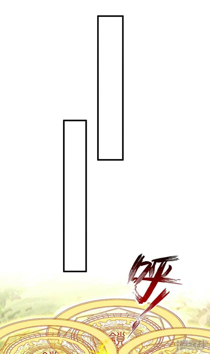 การกลับมาของจักพรรดิ์ ตอนที่ 231 หน้า 27