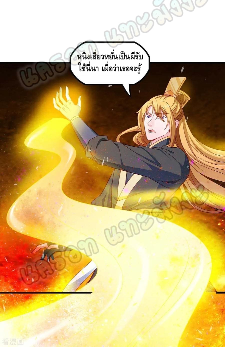 million skill points ตอนที่ 47 หน้า 18