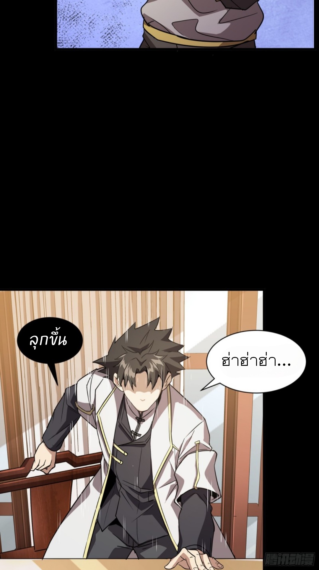 Legend of Star Genera ชนจีน ตอนที่ 96 หน้า 59