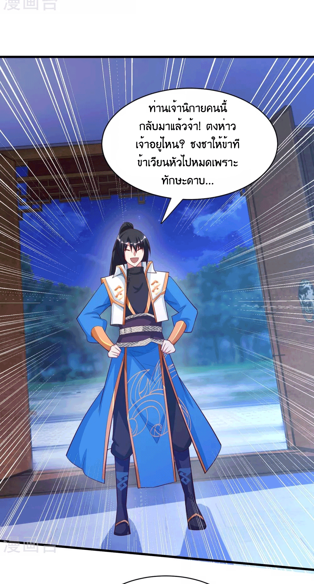 One Step Toward Freedom ตอนที่ 282 หน้า 26