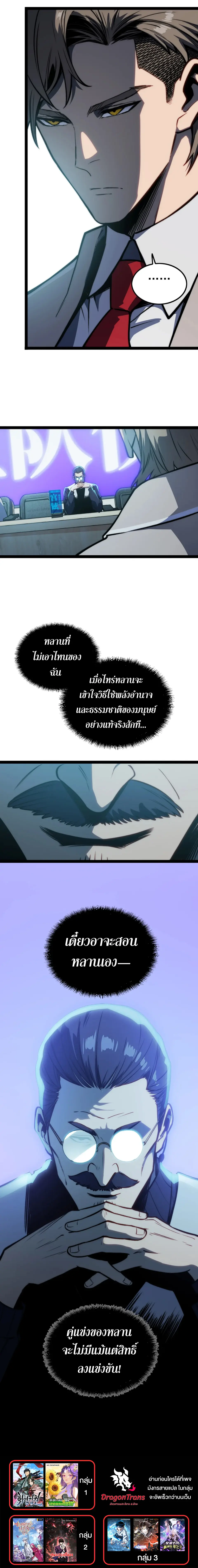 [ชน] จอมตะกละหวนคืน - Return of the Devourer ตอนที่ 12 หน้า 16