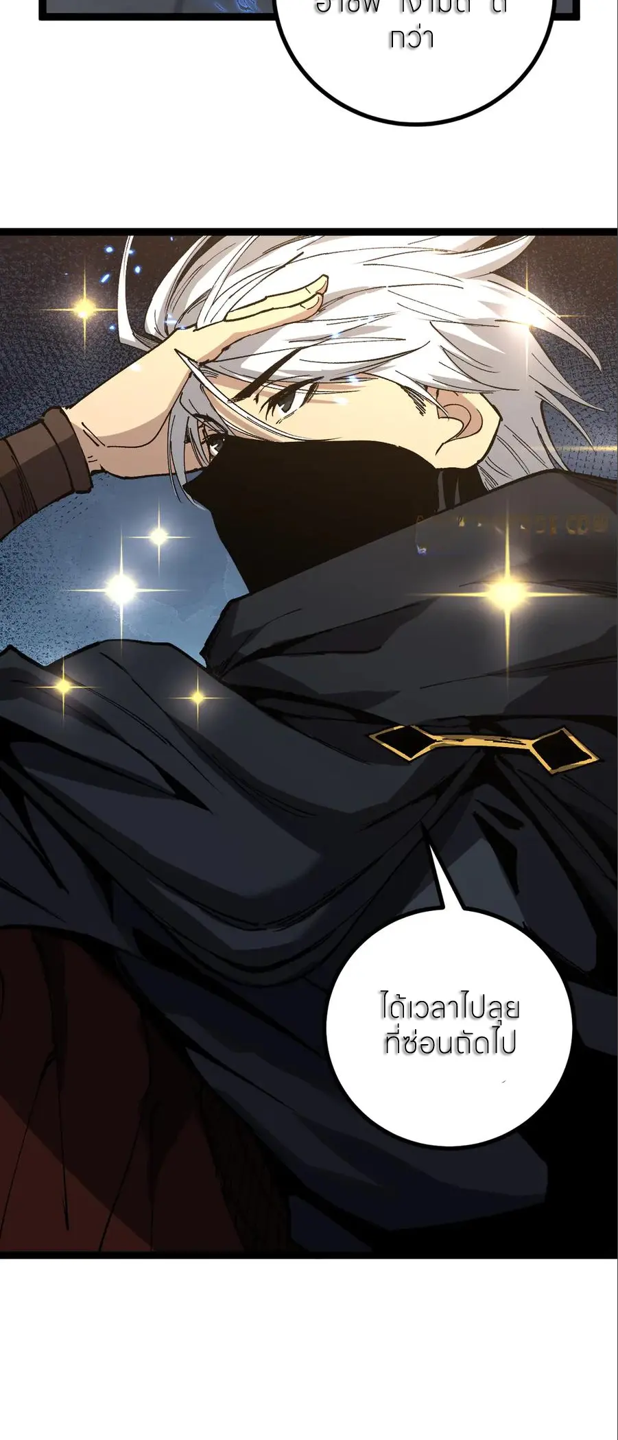 ราชานักฆ่าแห่งโลกเสมือน🗡️ ตอนที่ 55 หน้า 19