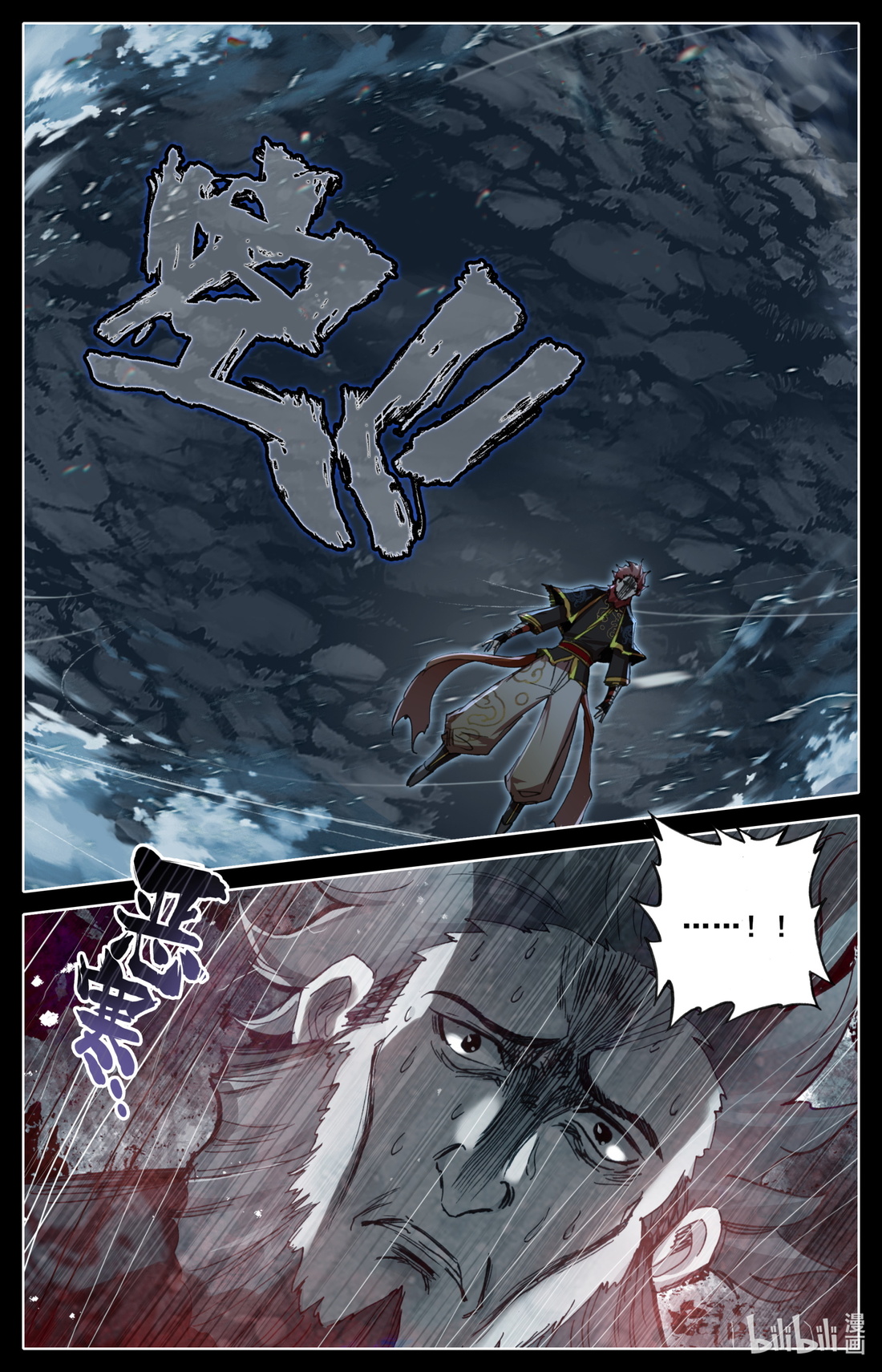 คัมภีร์วิถีเซียน (จบ) ตอนที่ 29 หน้า 10