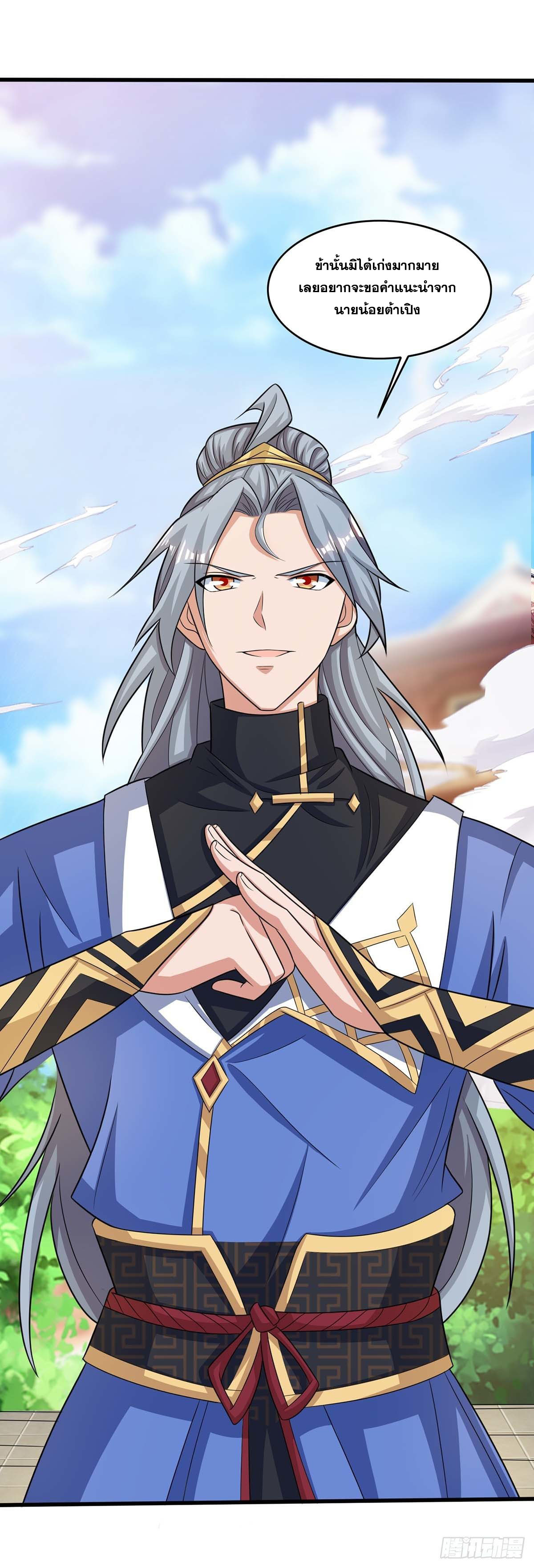 จักรพรรดิ 80,000 ปี ตอนที่ 44 หน้า 25