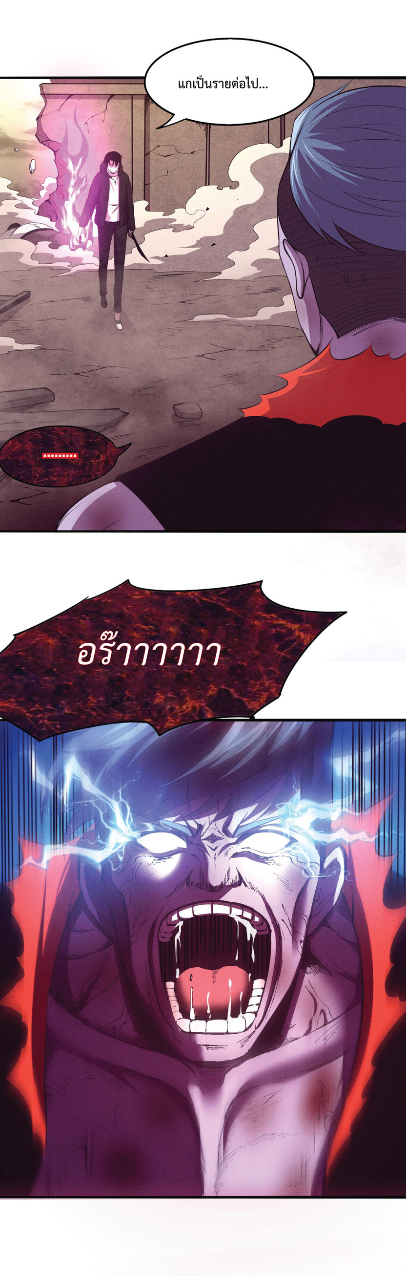 the frenzy of evolution การวิวัฒนาการที่บ้าคลั่ง ตอนที่ 24 หน้า 25