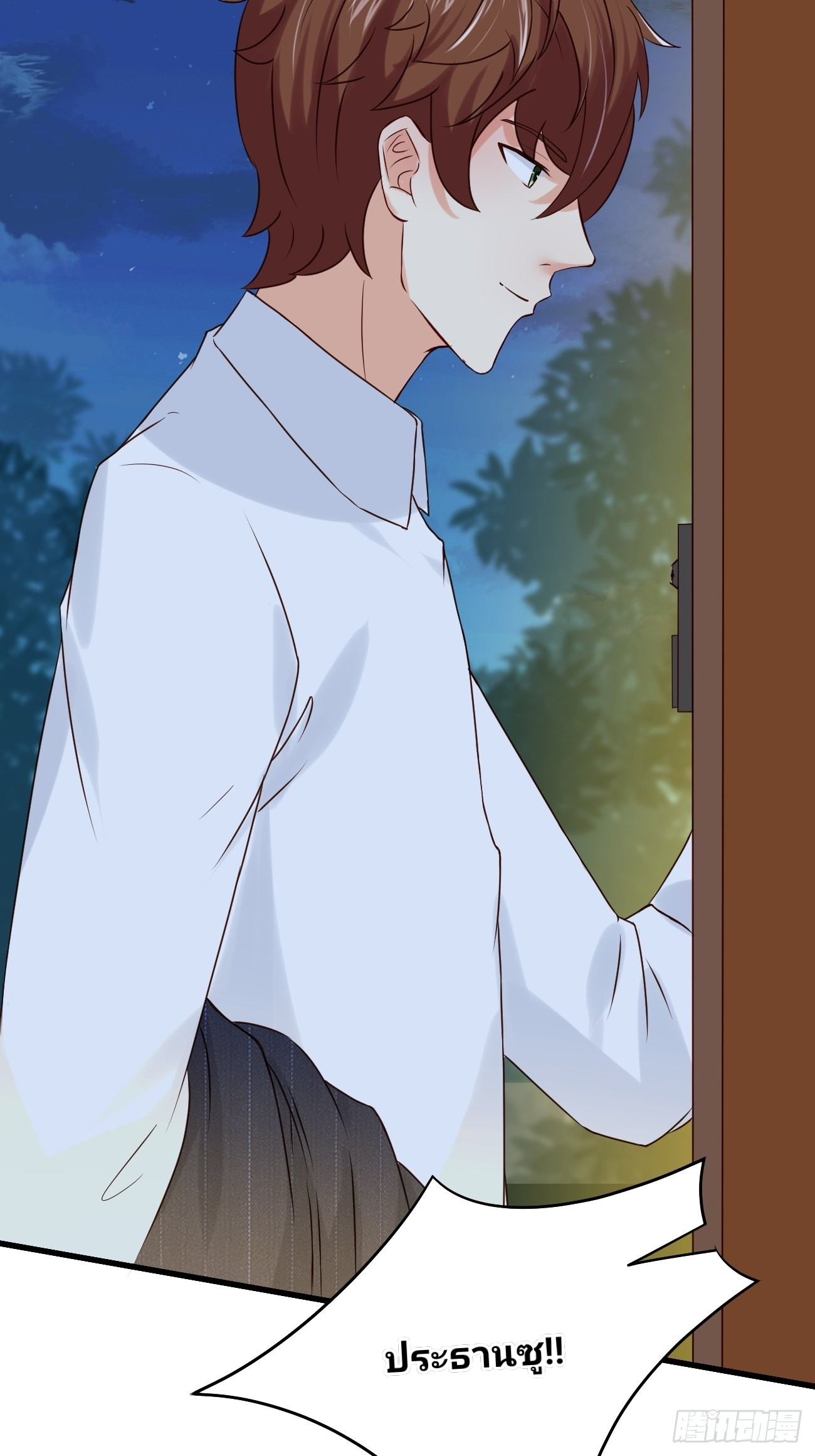 ฉันสุ่มตัวตนใหม่ทุกสัปดาห์ ตอนที่ 11 หน้า 17