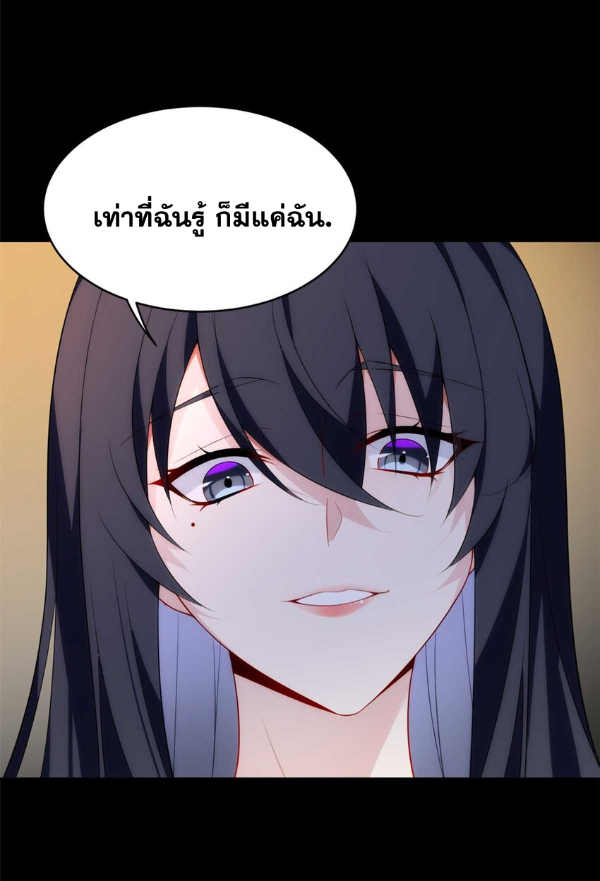 i eat soft rice in another world ตอนที่ 45 หน้า 15