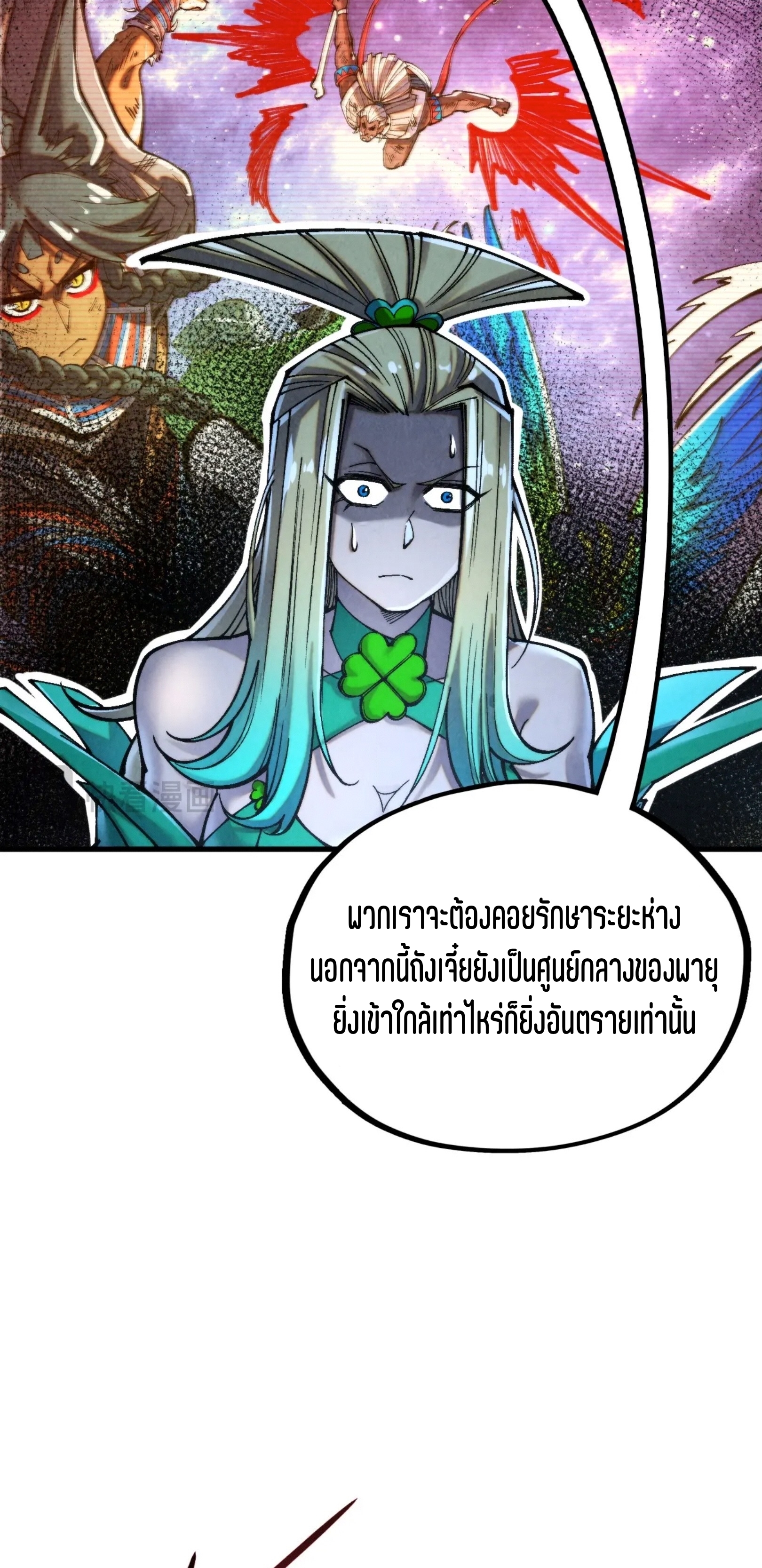 มหาเทพนิรันดร์กาล ตอนที่ 260 หน้า 5