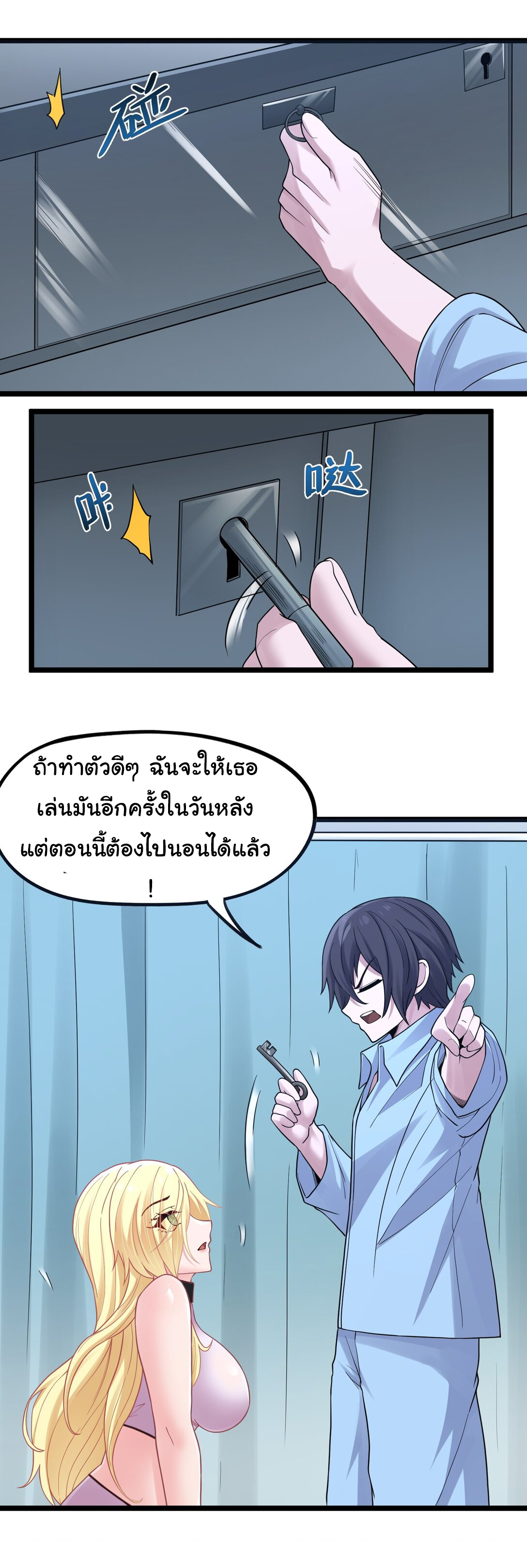 อัจฉริยะสุดชั่วร้ายสายแปรธาตุ ตอนที่ 8 หน้า 41