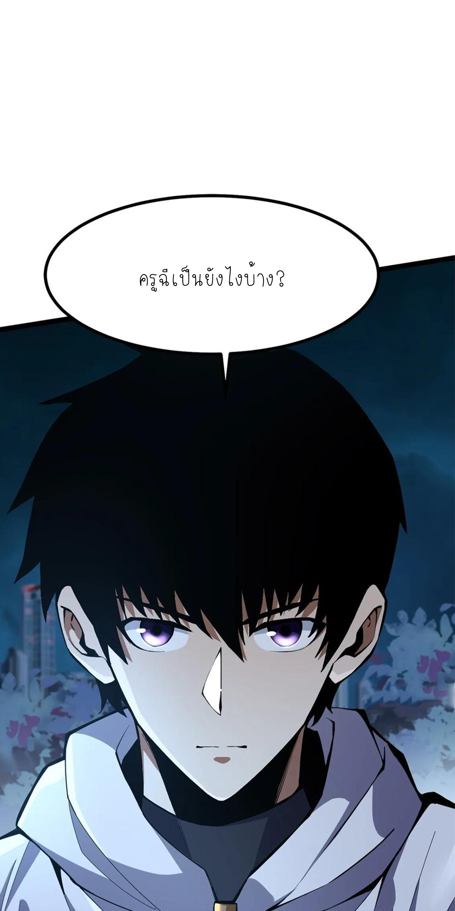 ไม่อยากเรียนทักษะ แห่งคำสาปเลย! ตอนที่ 63 หน้า 17