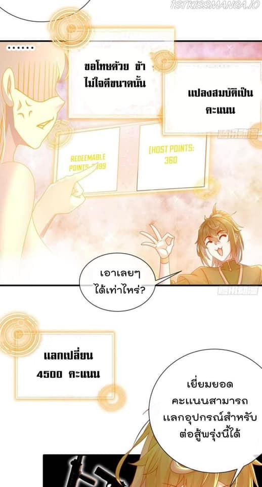 เทพเกรียนสุดลามก จุติต่างโลก ตอนที่ 32 หน้า 10