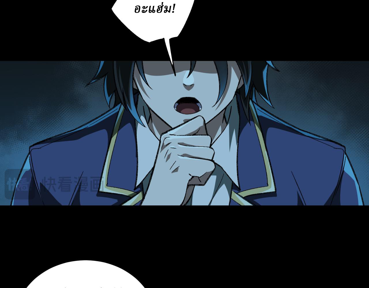 I created an Urban Legend ตอนที่ 14 หน้า 89