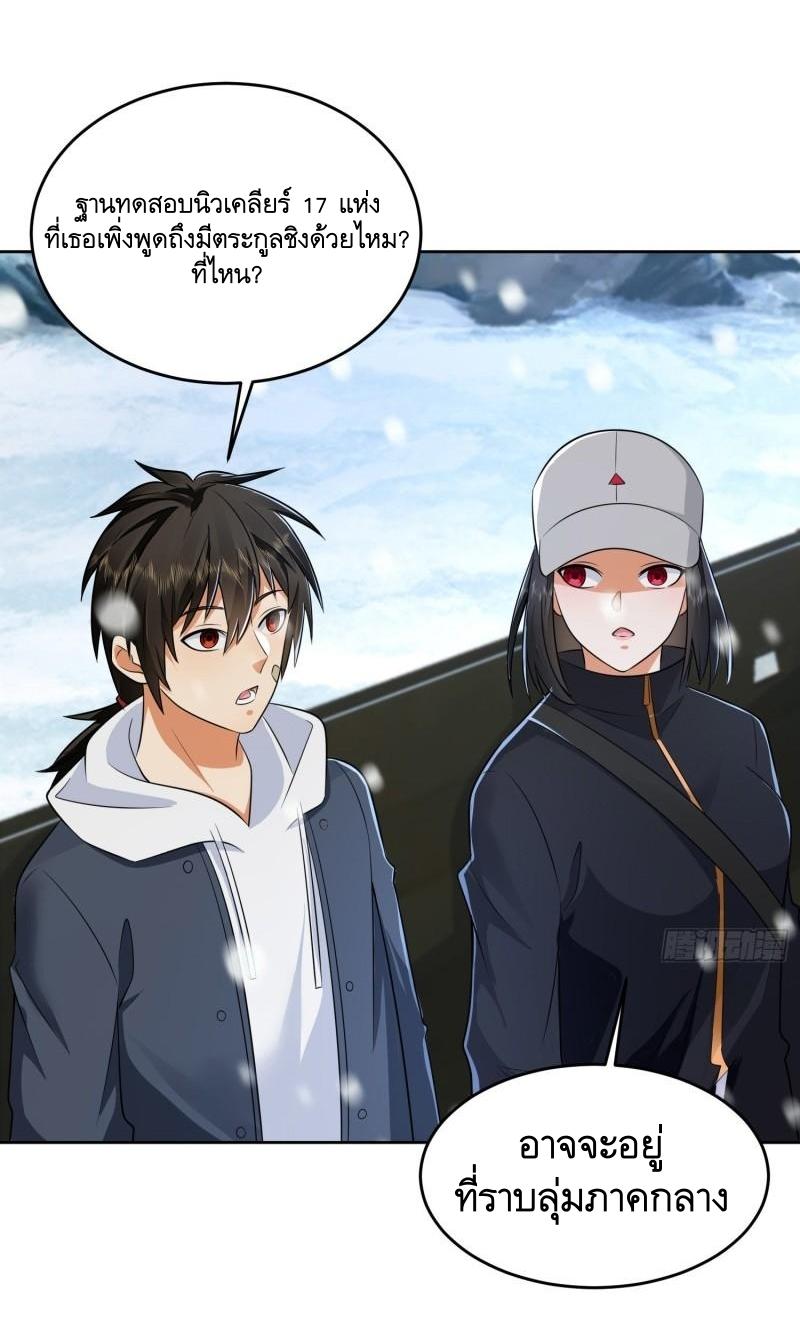 THE FIRST ORDER ตอนที่ 146 หน้า 15