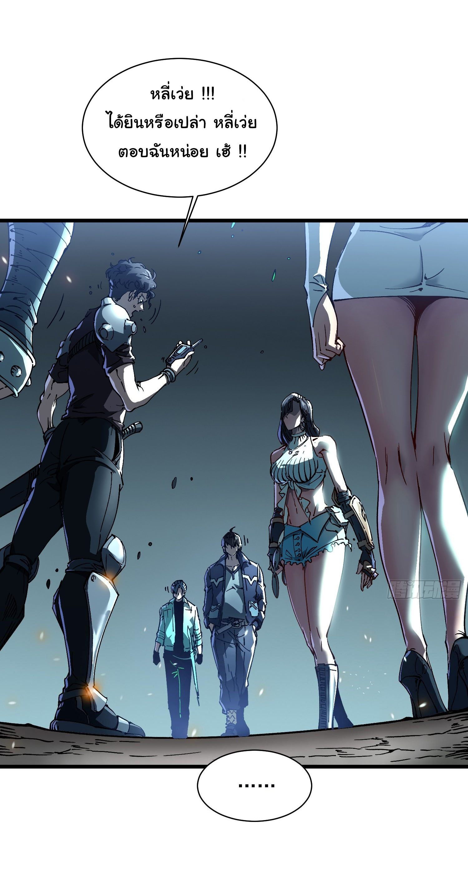 ขอให้ข้าเป็นราชาเเห่งเหล่ามอนเตอร์ ( starting from awakening the king of monsters ) ตอนที่ 15 หน้า 15