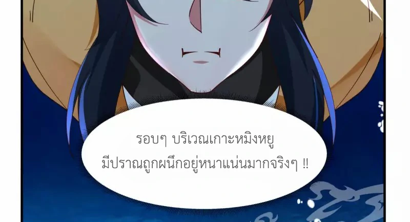Chaos Alchemist (วิบัติการณ์เทพเซียนโอสถ) ตอนที่ 184 หน้า 26
