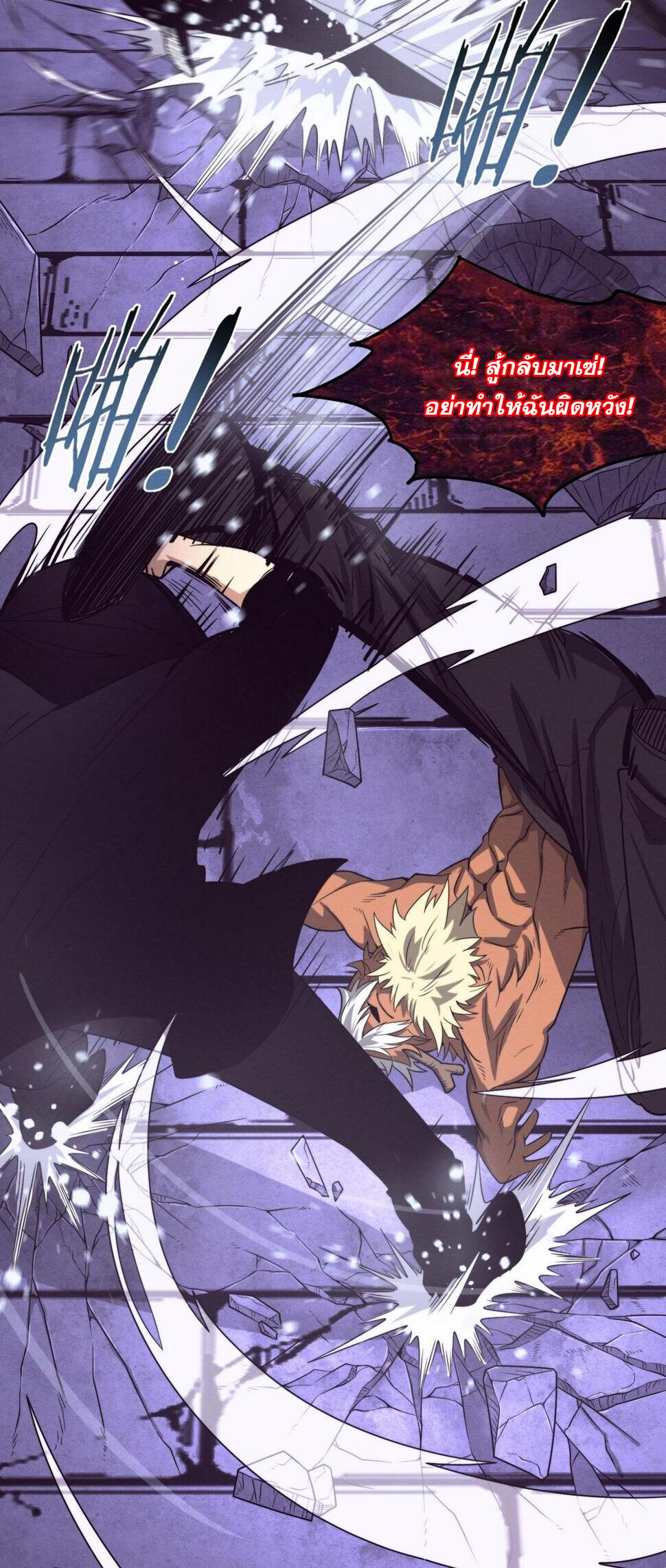 The Frenzy Of Evolution ตอนที่ 108 หน้า 24