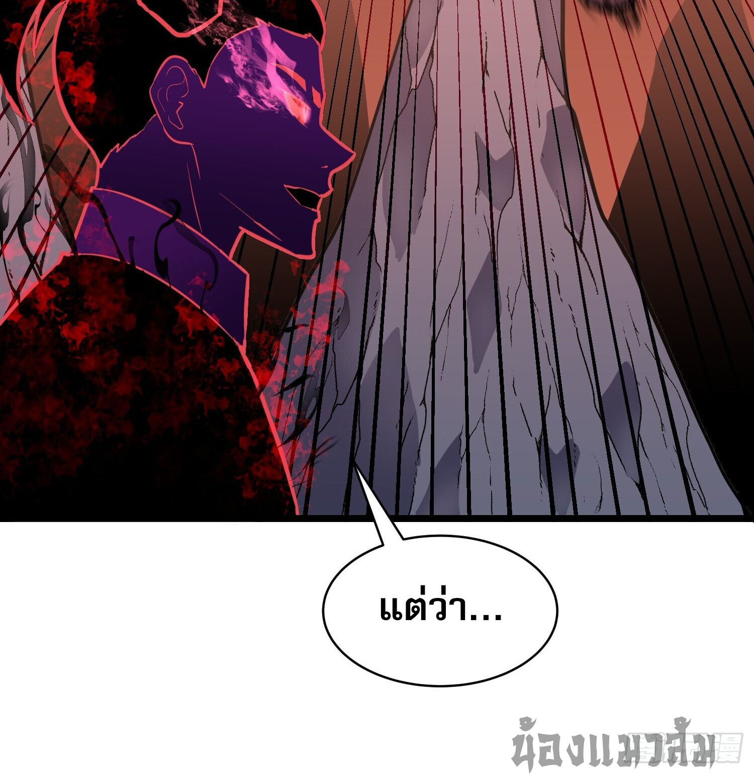 [ชนจีน]จอมมารหย่งชิง ตอนที่ 9 หน้า 20