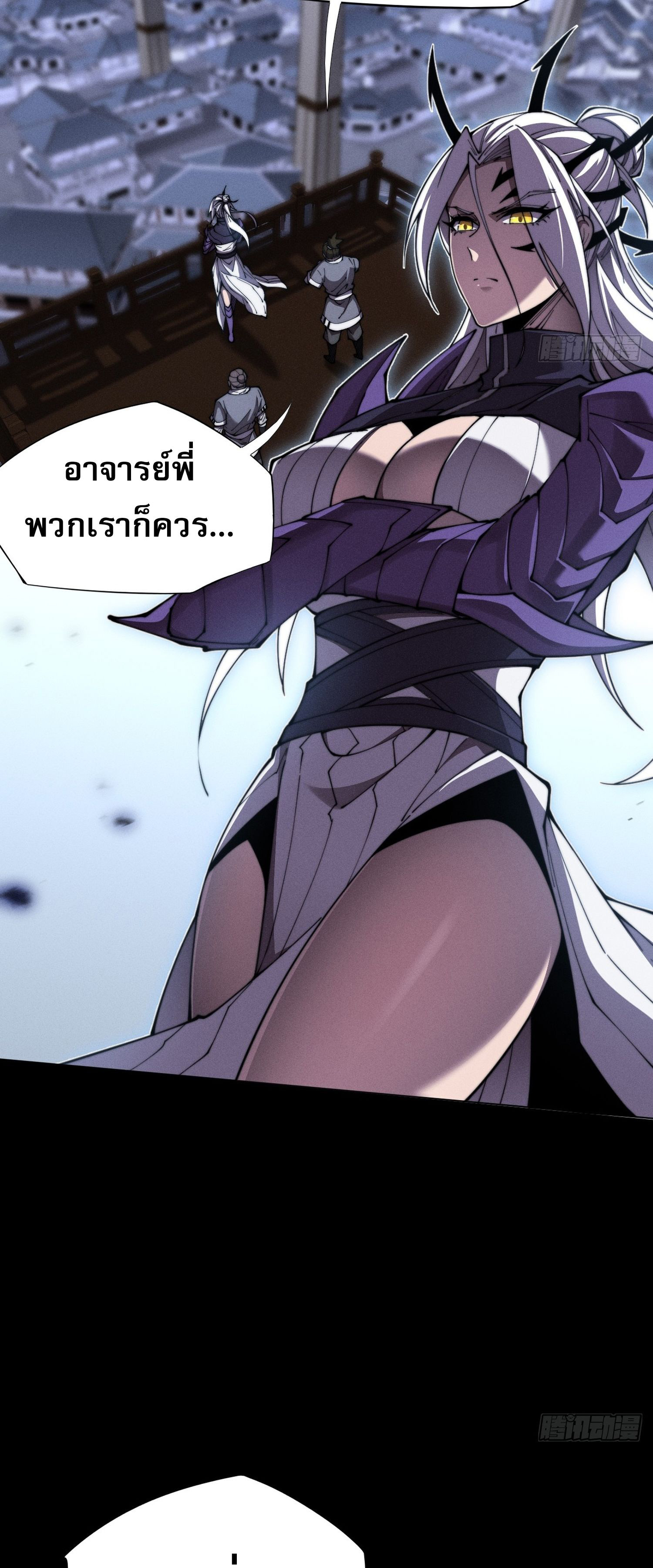 วิถีเซียนนอกรีต ตอนที่ 3 หน้า 22