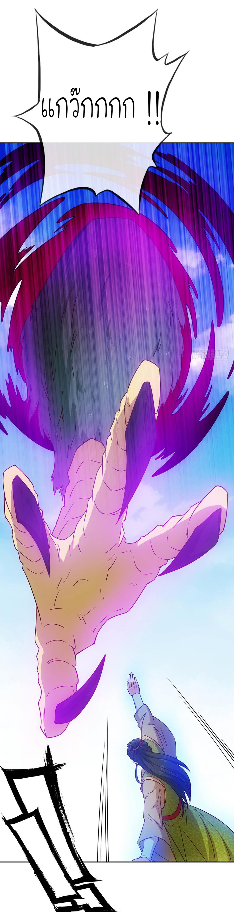 เทพเจ้าหงส์สวรรค์ ตอนที่ 33 หน้า 19