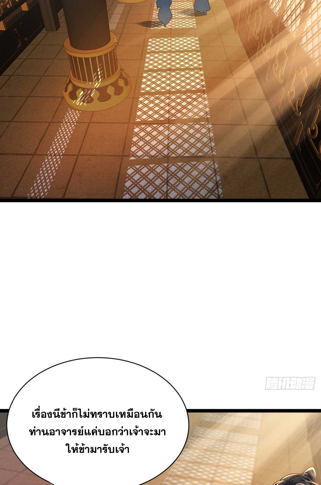 ภรรยาของข้าคือคนสำคัญแห่งสวรรค์ ตอนที่ 35 หน้า 18