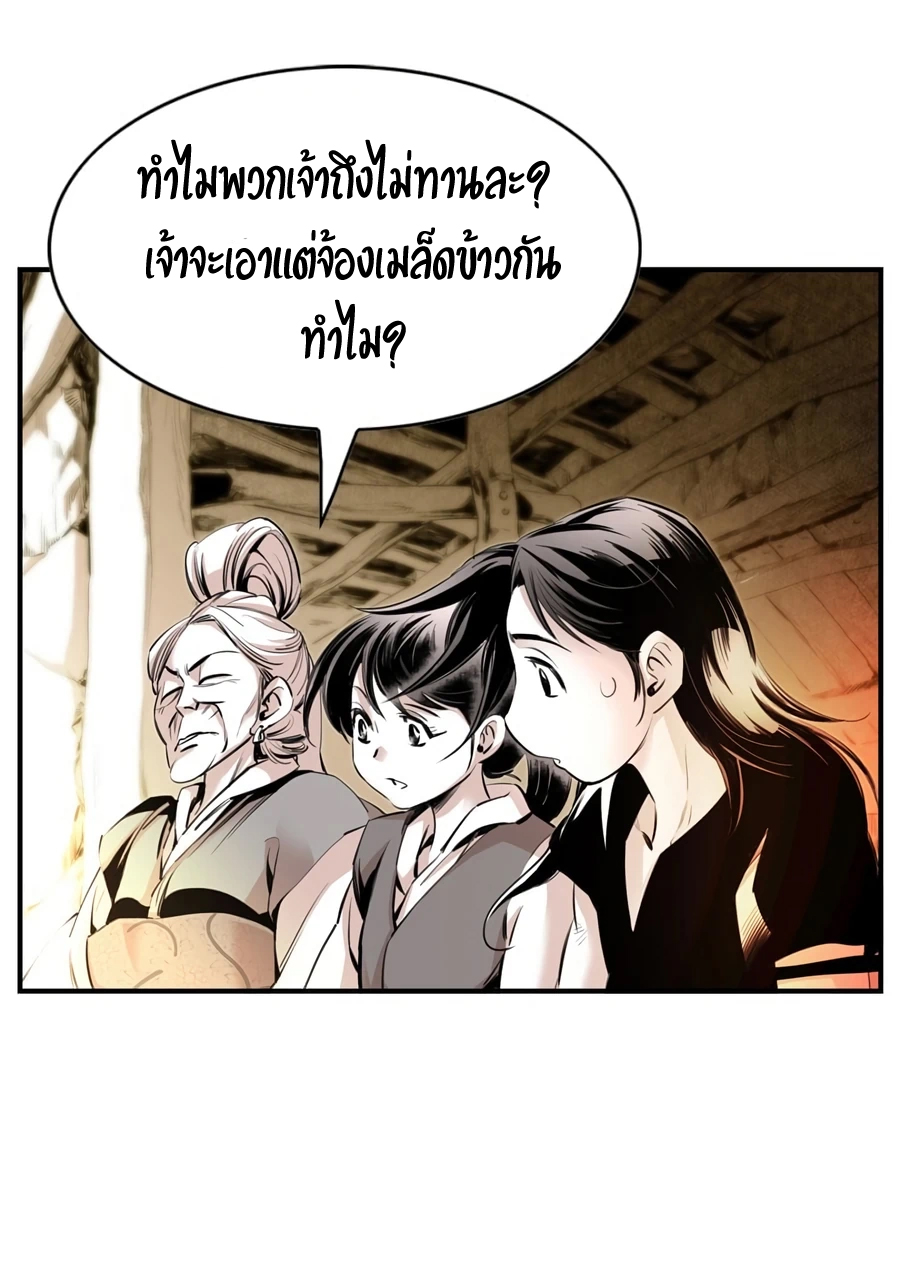 เส้นทางสู่สวรรค์ ตอนที่ 2 หน้า 35