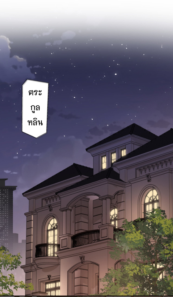 ซ่อนแอบ (BL) ตอนที่ 7 หน้า 20