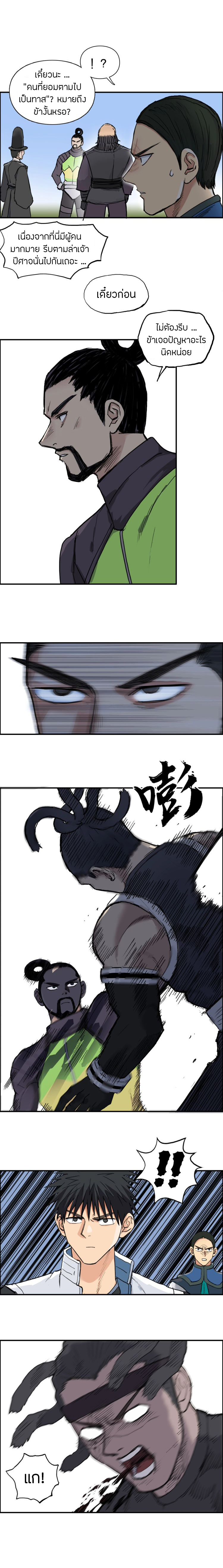 Super Cube ตอนที่ 207 หน้า 12