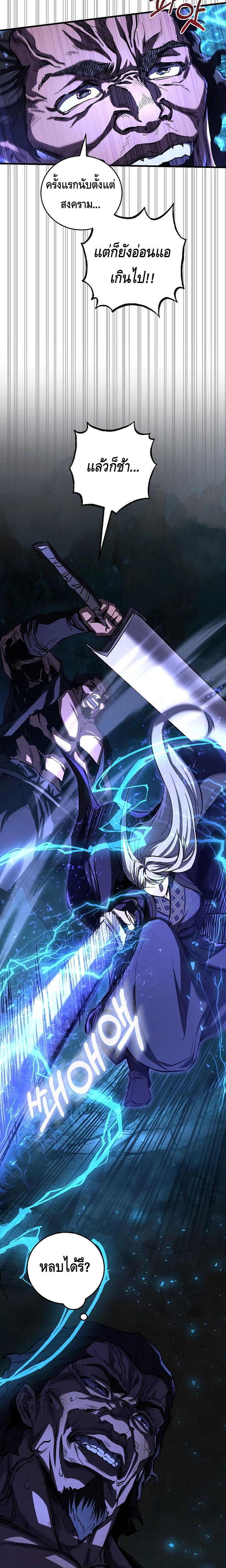 Childhood Friend of the Zenith ตอนที่ 52 หน้า 17