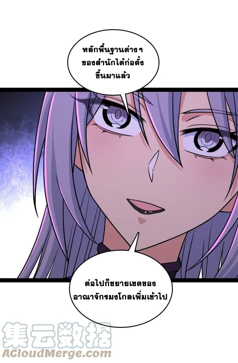 ชีวิตอันสันโดษของจักพรรดิ์หลินเกอ ตอนที่ 201 หน้า 13