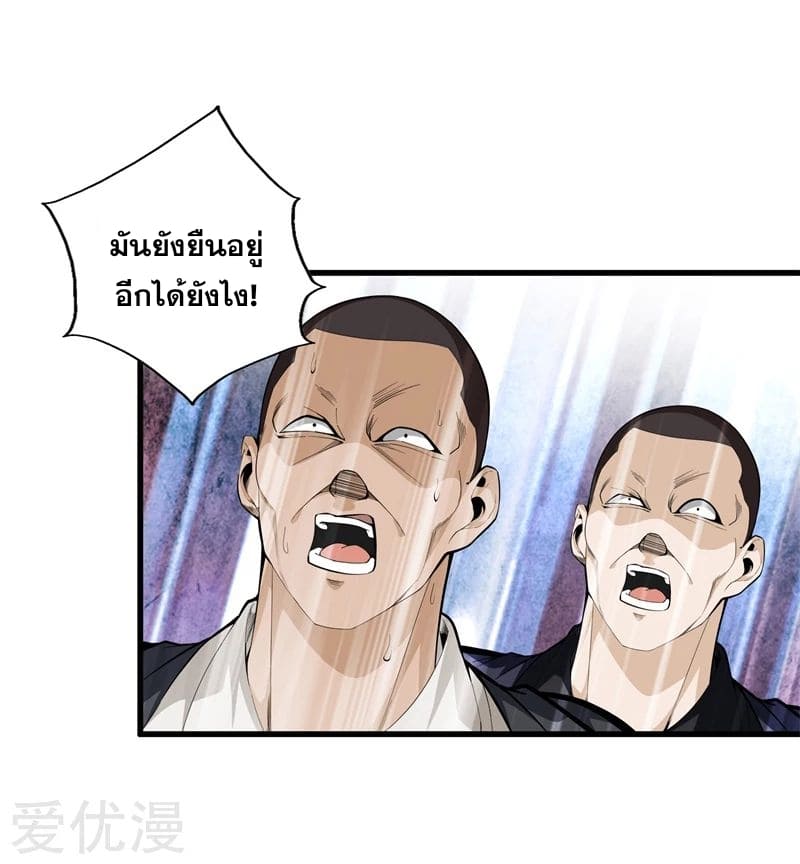 Metropolitan Reverence ตอนที่ 37 หน้า 28