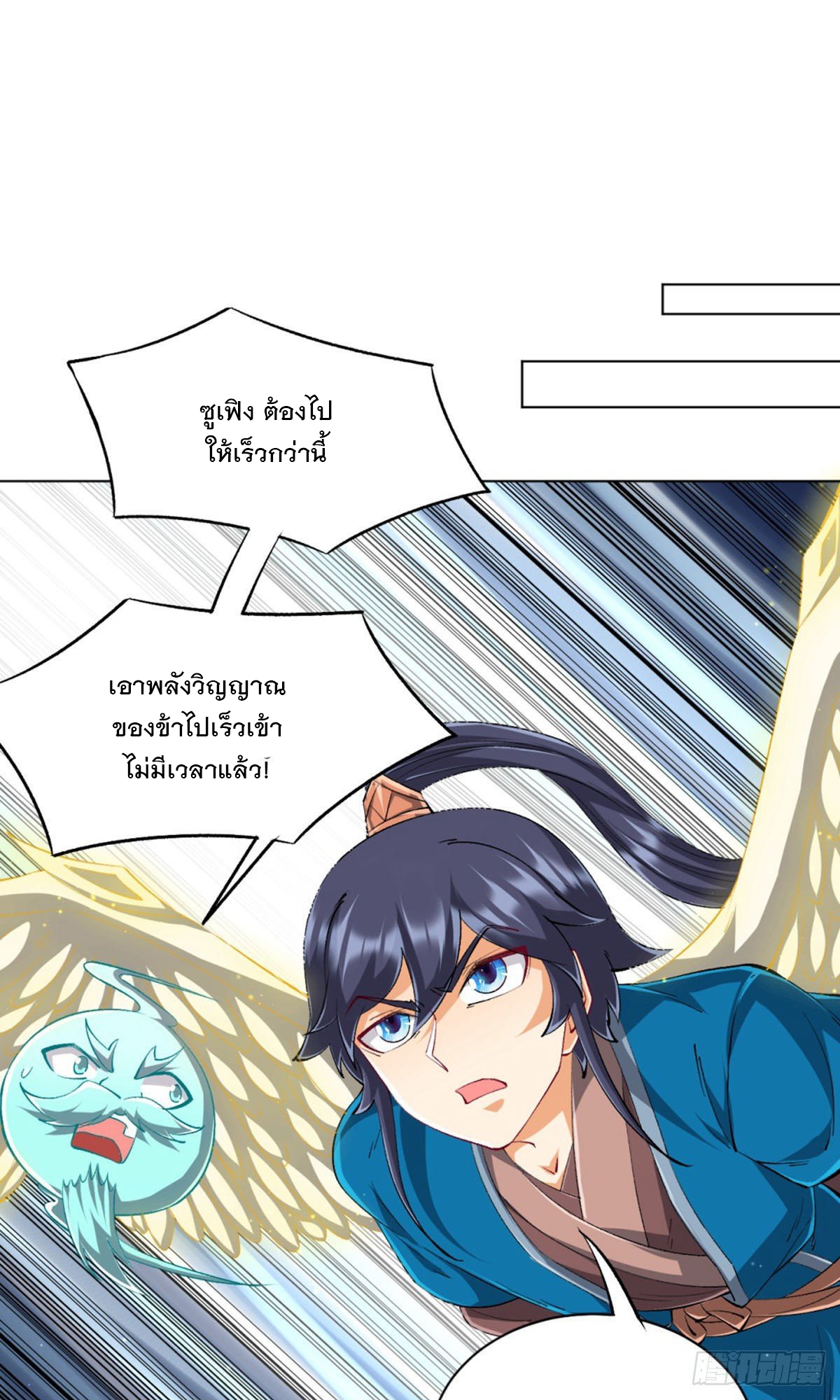 ข้ารับใช้ชั้นหนึ่ง ตอนที่ 301 หน้า 33