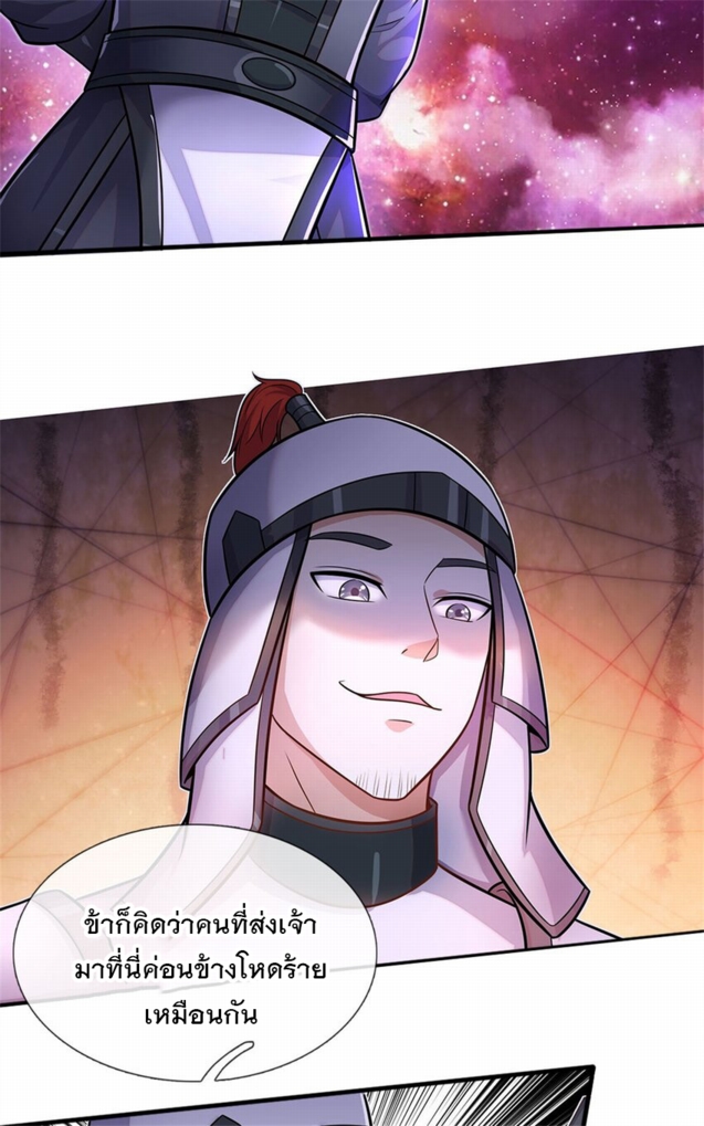 ด้วยเขตแดนกระบี่ ข้าสามารถเป็นเซียนกระบี่ได้ ตอนที่ 139 หน้า 7