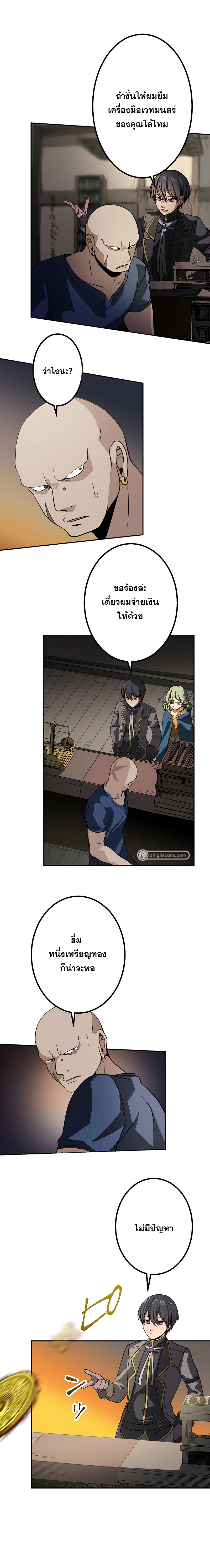 เกิดใหม่เป็นนักเวทย์ที่แข็งแกร่งที่สุดด้วยความรู้ในฐานะผู้เขียนนิยาย ตอนที่ 10 หน้า 9