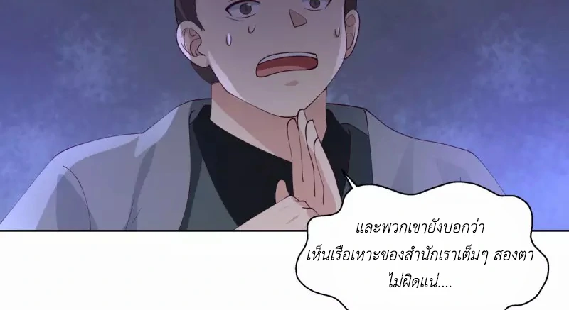 Chaos Alchemist (วิบัติการณ์เทพเซียนโอสถ) ตอนที่ 200 หน้า 20
