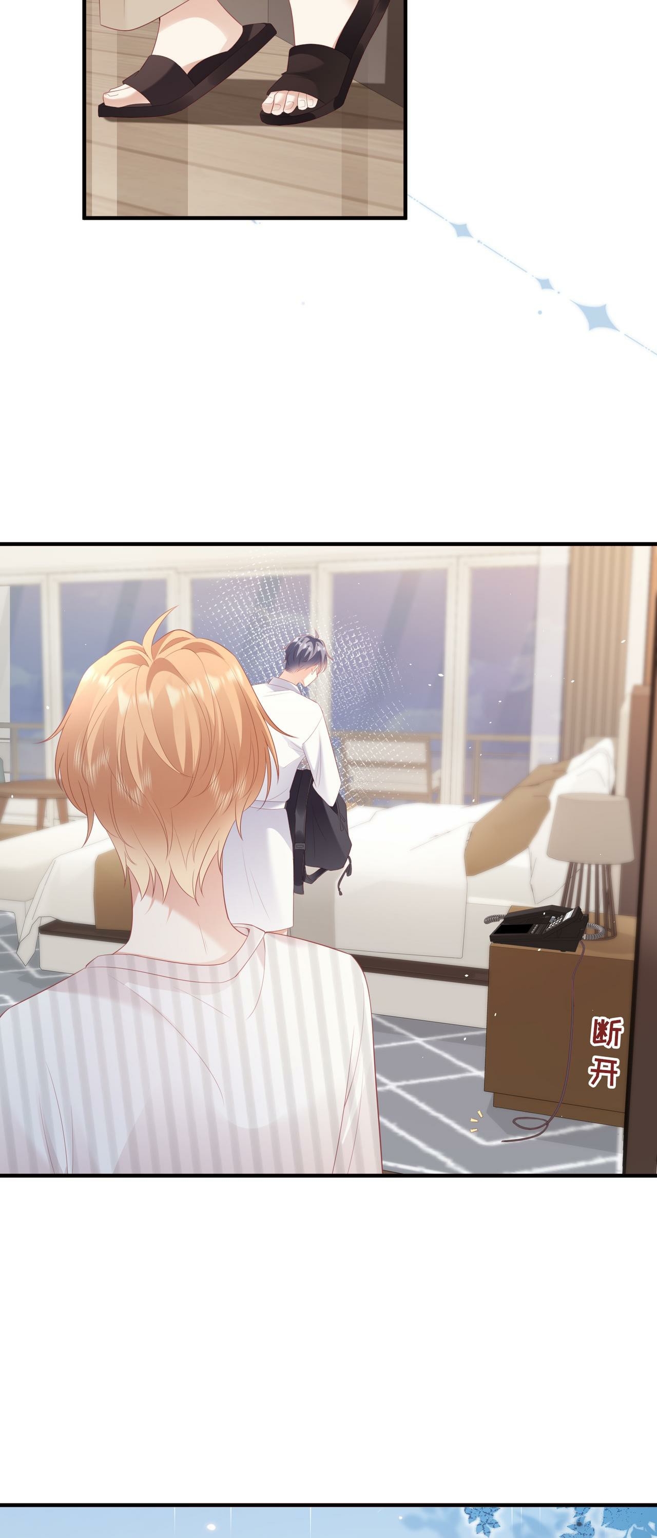 ซ่อนแอบ (BL) ตอนที่ 12 หน้า 38