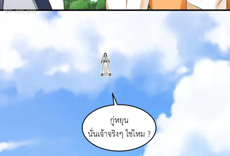 Chaos Alchemist (วิบัติการณ์เทพเซียนโอสถ) ตอนที่ 89 หน้า 6