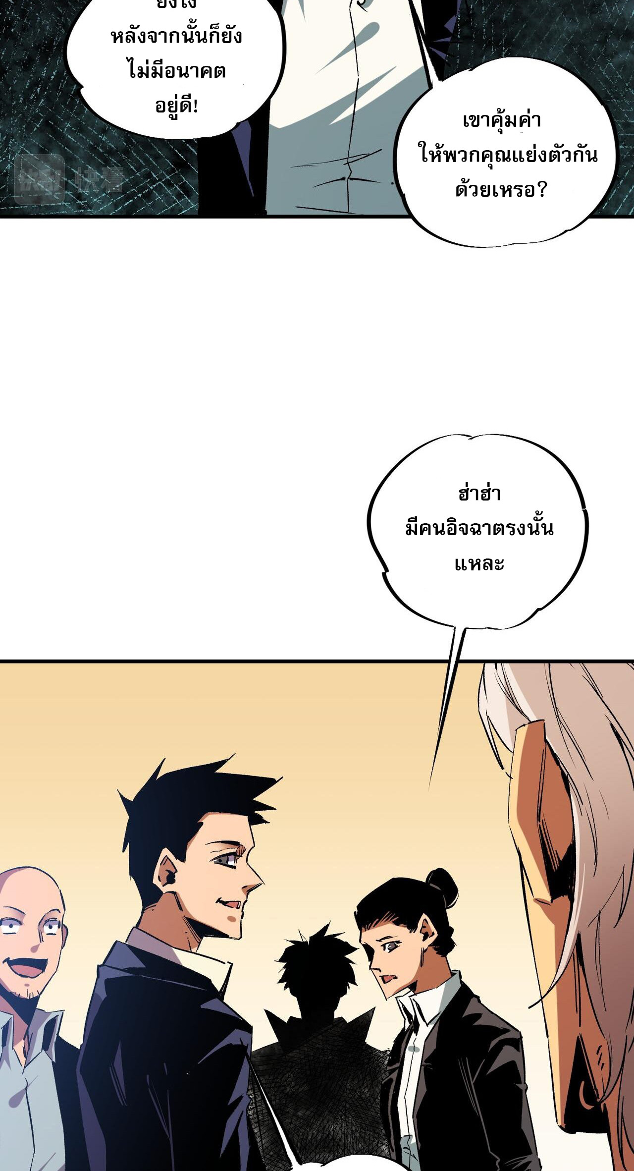 ฉันคือผู้เล่นไร้อาชีพที่สังหารเหล่าเทพ ตอนที่ 10 หน้า 29