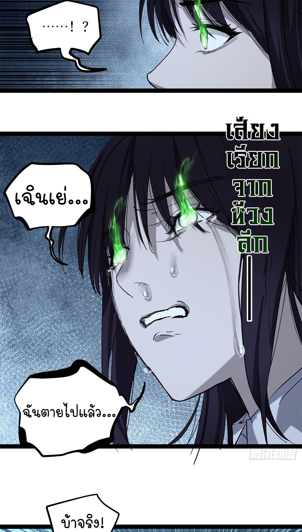 Gatekeeper of the Boundless World | ผู้พิทักษ์ประตูแห่งดินแดนไร้ขอบเขต ตอนที่ 77 หน้า 22