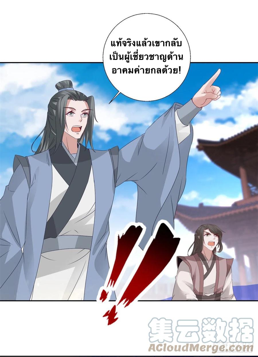 จักรพรรดิวิญญาณศักดิ์สิทธิ์ (ทันจีน) ตอนที่ 216 หน้า 17