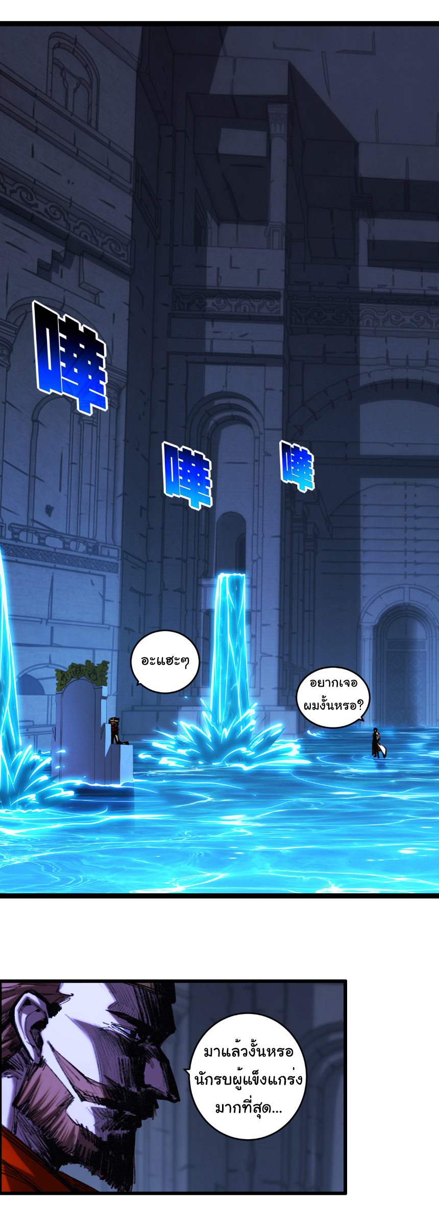 I'm the boss in Magic Moon ตอนที่ 56 หน้า 17